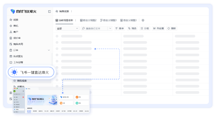 一个平台全打通