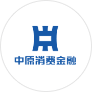 中原消费金融